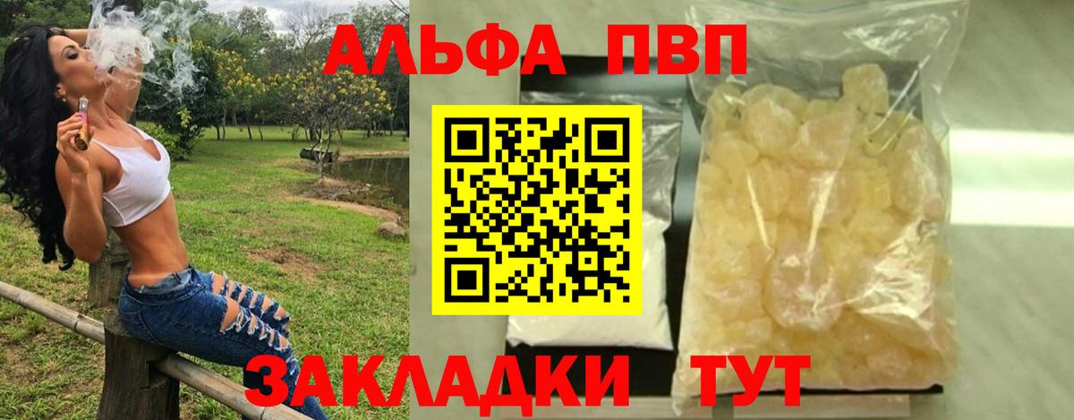 Alfa_PVP Соль  наркошоп  A PVP кристаллы  Верхняя Салда  Alfa_PVP  Alpha-PVP кристаллы  Вход с VPN 
