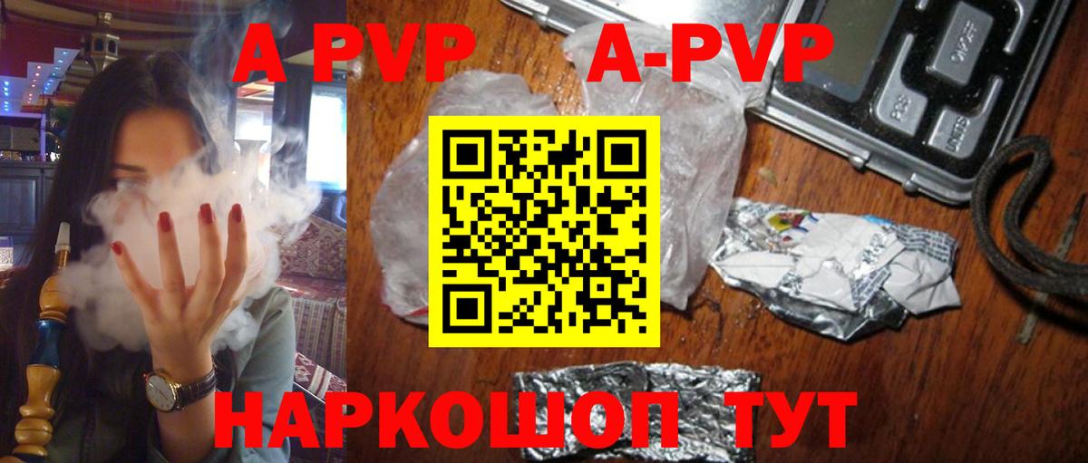 APVP Crystall Верхняя Салда