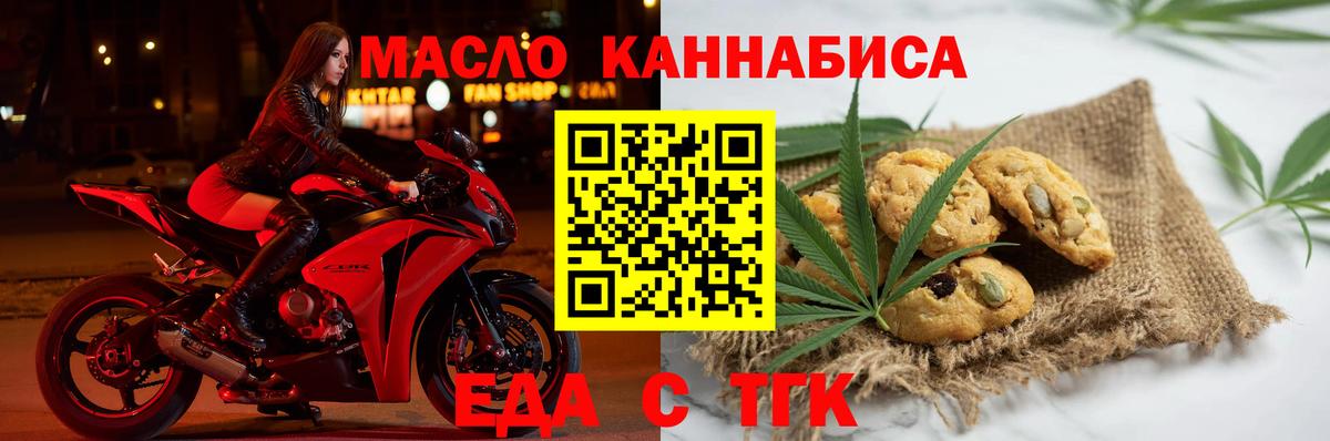 Cannafood конопля  Вход с VPN  Верхняя Салда 