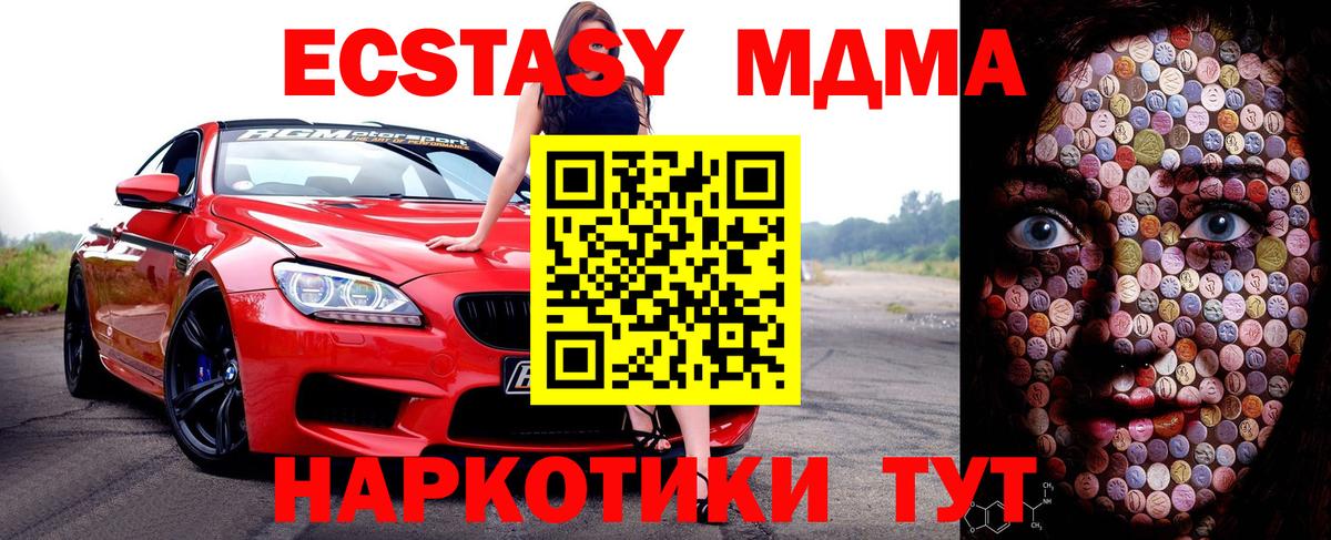 Верхняя Салда  ЭКСТАЗИ диски  Вход с VPN  Ecstasy 250 мг 