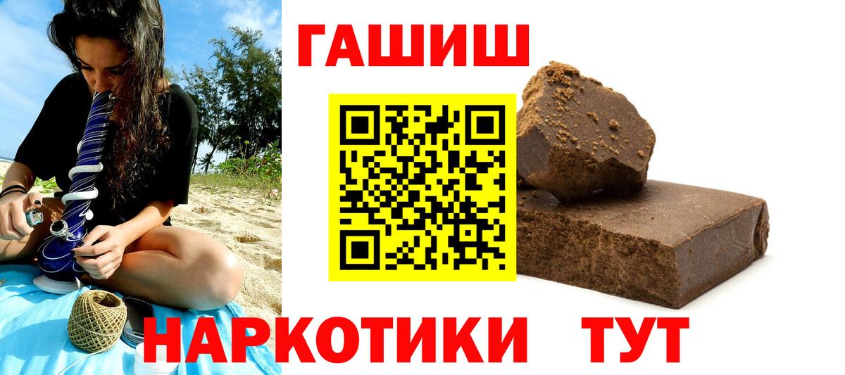 ГАШИШ VHQ  ГАШИШ убойный  Верхняя Салда  Вход с VPN 