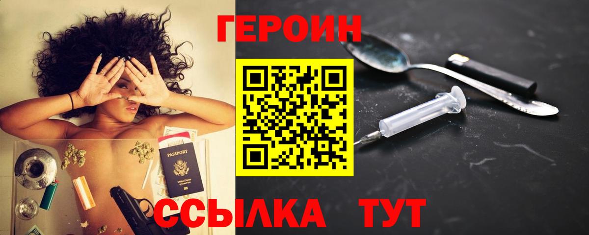 Героин VHQ Верхняя Салда