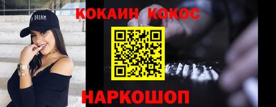 кокаин премиум Братск