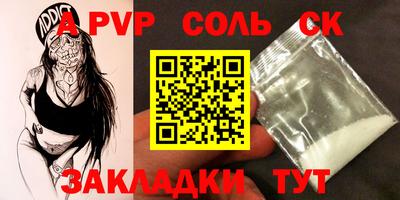 ALPHA-PVP Бердск