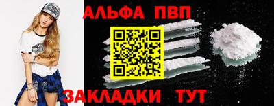 ALPHA-PVP Бердск