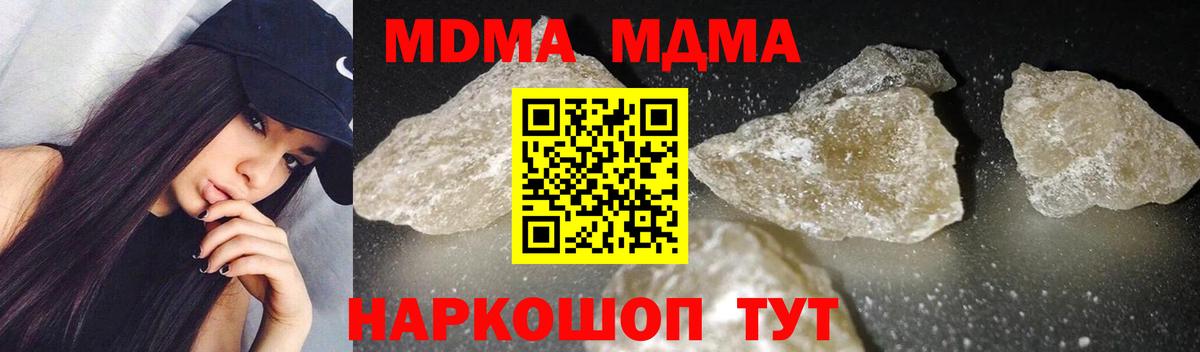 МДМА  Вход с VPN  Верхняя Салда  МДМА crystal  МДМА молли 