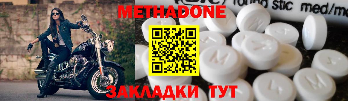 Метадон VHQ  МЕТАДОН белоснежный  Вход с VPN  Верхняя Салда 
